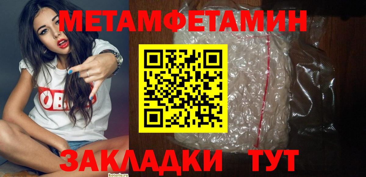 Амфетамин Premium Нижневартовск