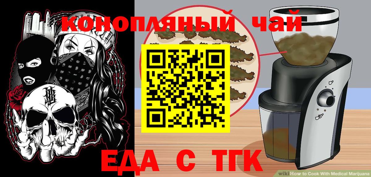 Нижневартовск  Печенье с ТГК конопля  Вход с VPN 