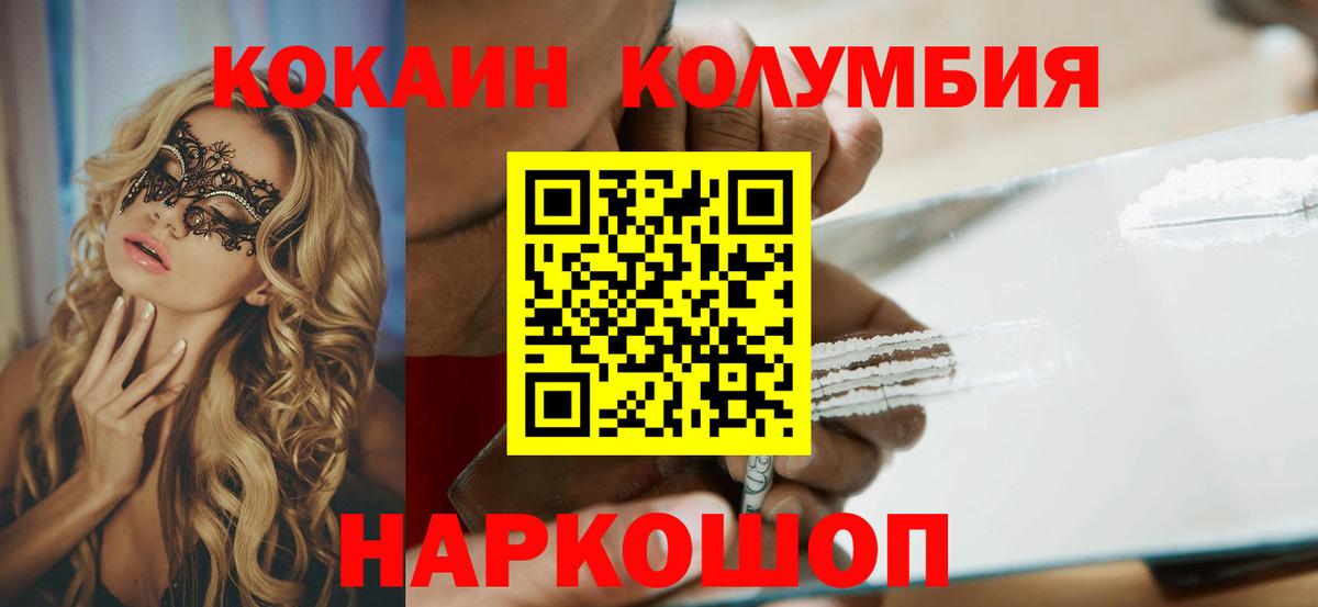 КОКАИН 97% Нижневартовск