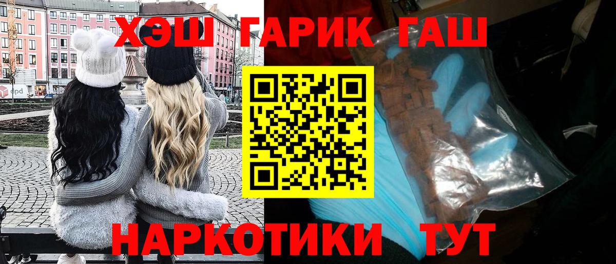ГАШИШ Premium  Вход с VPN  Нижневартовск  Гашиш Cannabis 