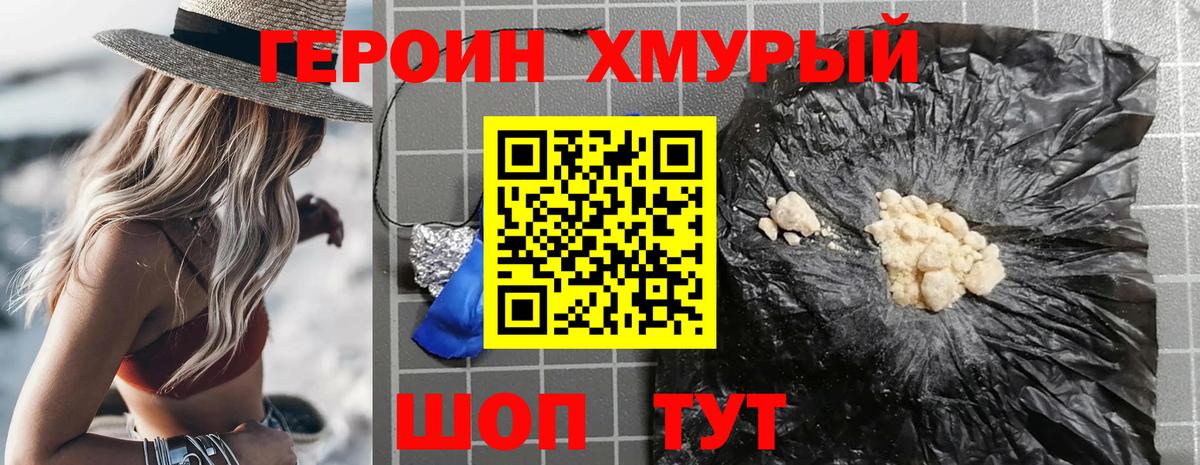 Героин  Героин афганец  Вход с VPN  Нижневартовск 
