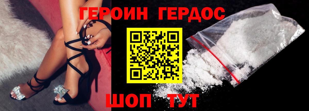 ГЕРОИН Афган Нижневартовск