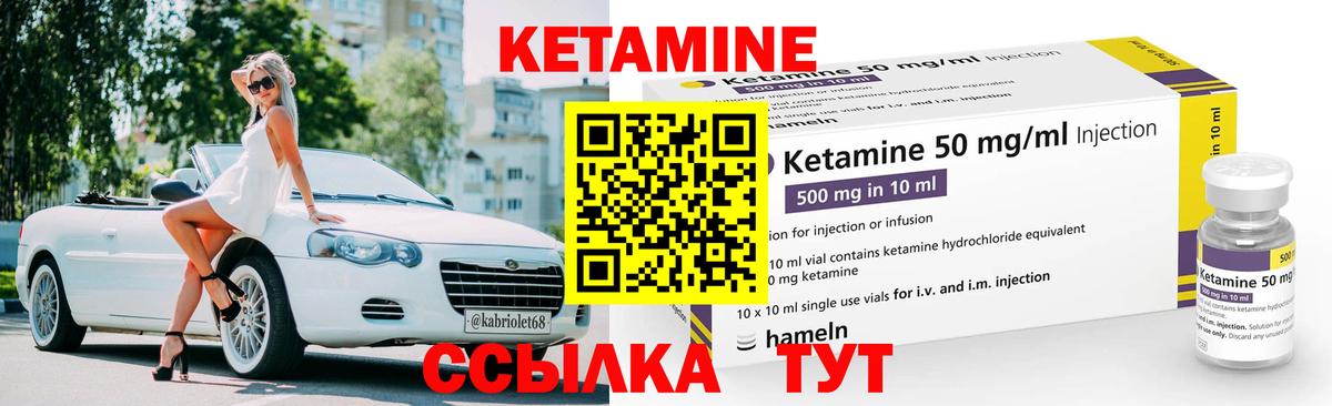Нижневартовск  Кетамин VHQ  Вход с VPN 
