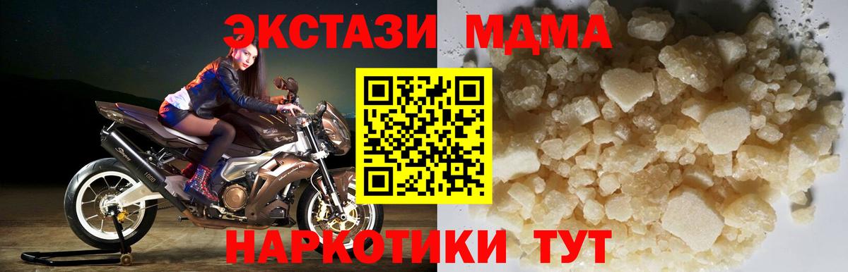 Нижневартовск  MDMA Molly  MDMA  Вход с VPN 