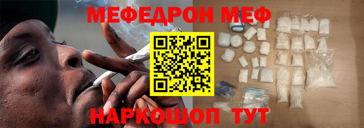 Меф мука Нижневартовск