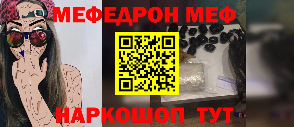 МЯУ-МЯУ 4 MMC  МЕФ 4 MMC  Меф  Вход с VPN  KRAKEN ссылки  Нижневартовск 