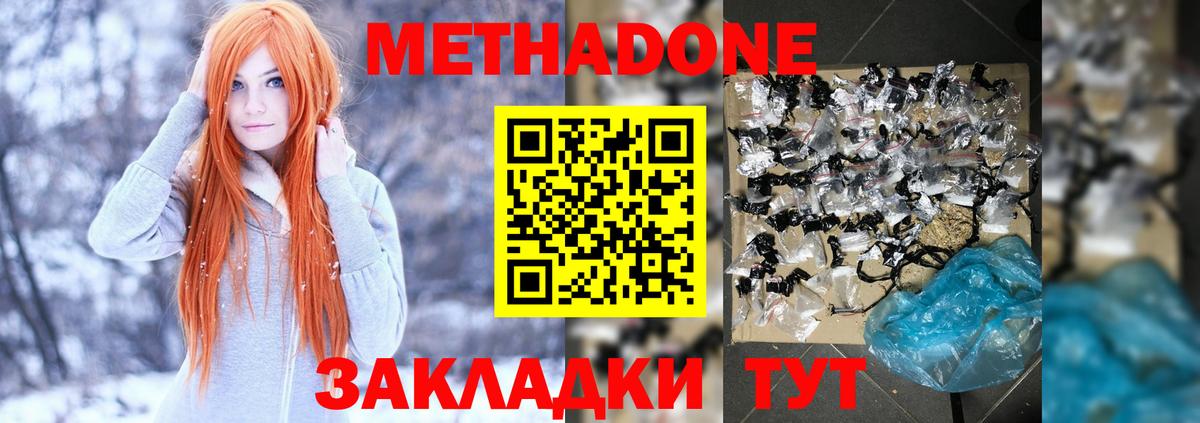 МЕТАДОН VHQ  Вход с VPN  Нижневартовск 