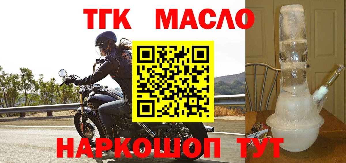 Дистиллят ТГК вейп  Вход с VPN  где купить наркоту  ТГК концентрат  Нижневартовск 