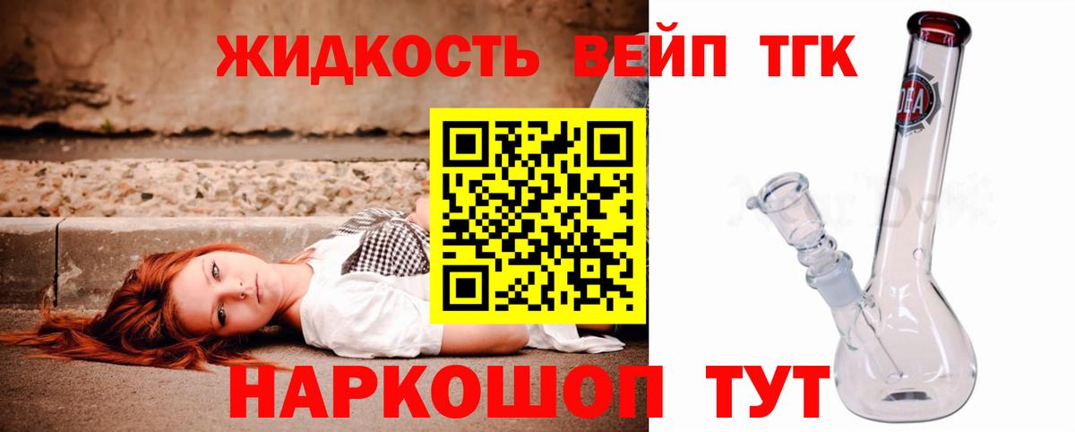 ТГК вейп Нижневартовск
