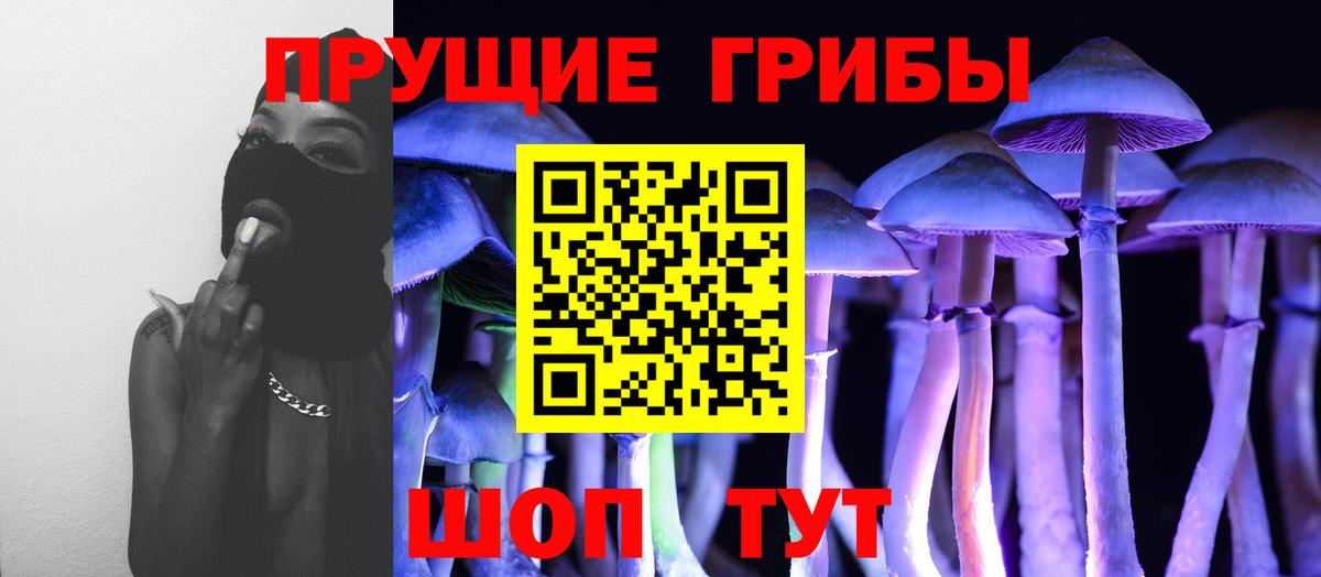 Псилоцибиновые грибы ЛСД Нижневартовск